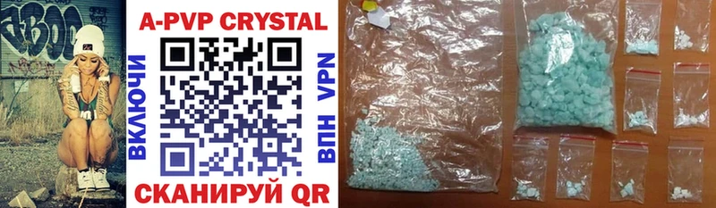 A PVP Crystall Свирск