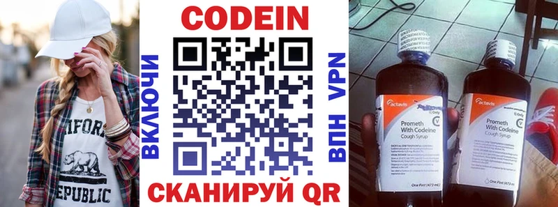 дарнет шоп  Свирск  Кодеин Purple Drank 