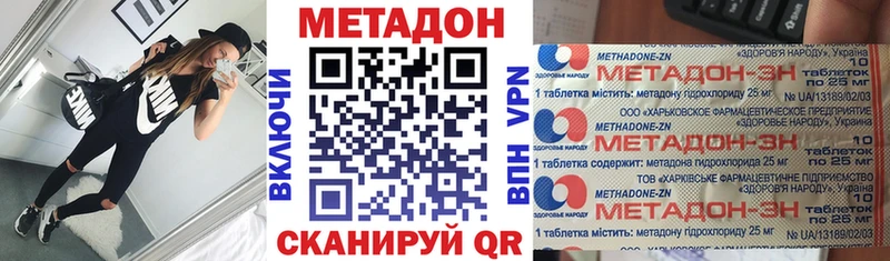 Метадон мёд Свирск